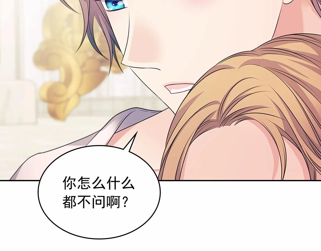 第99话 不眠之夜 第145页