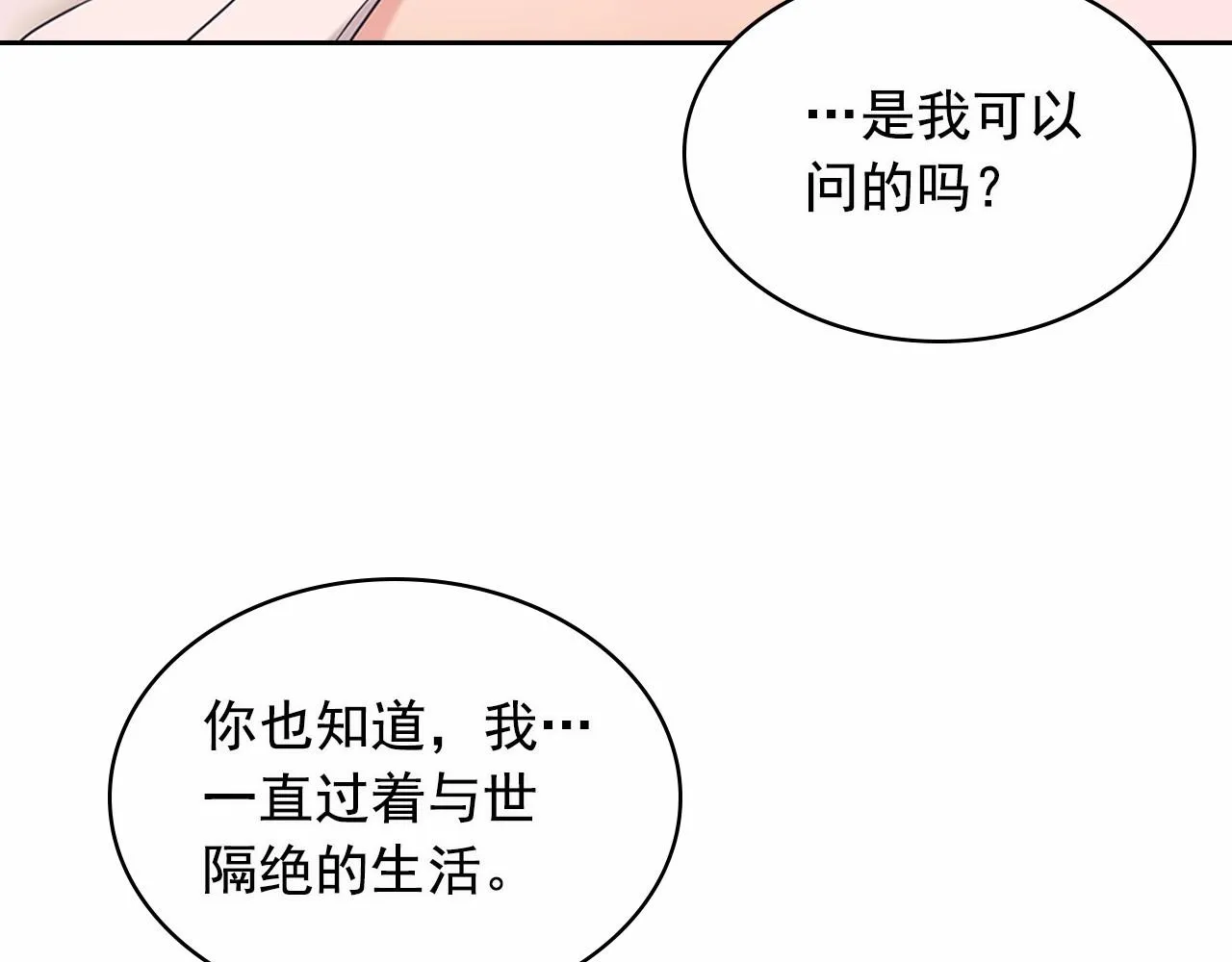 第99话 不眠之夜 第148页