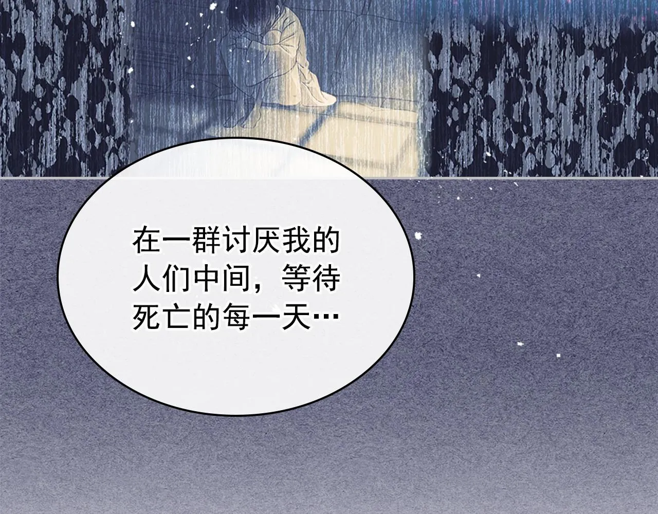 第99话 不眠之夜 第152页