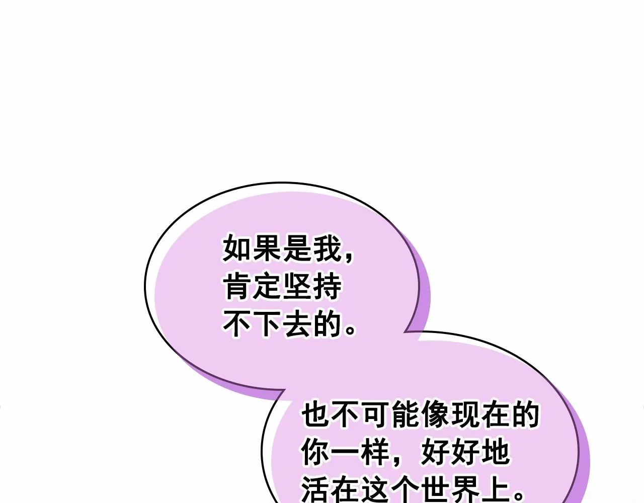 第99话 不眠之夜 第157页