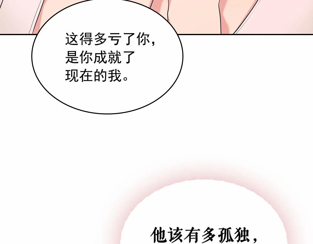 第99话 不眠之夜 第162页