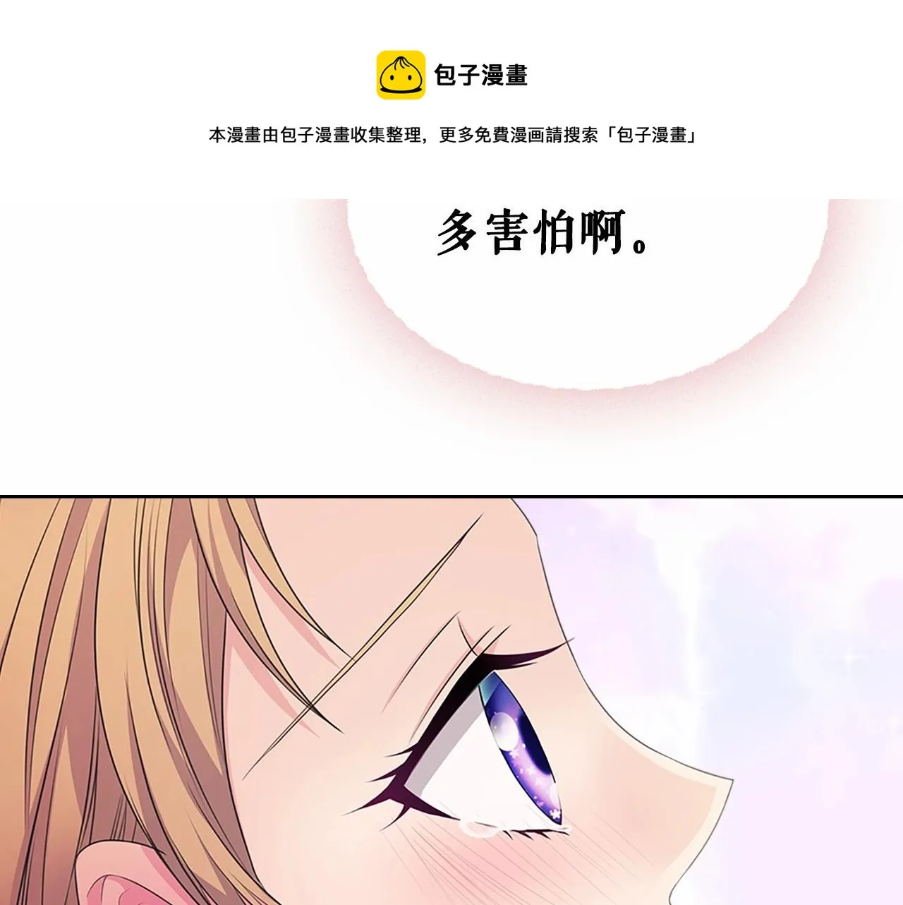 第99话 不眠之夜 第163页