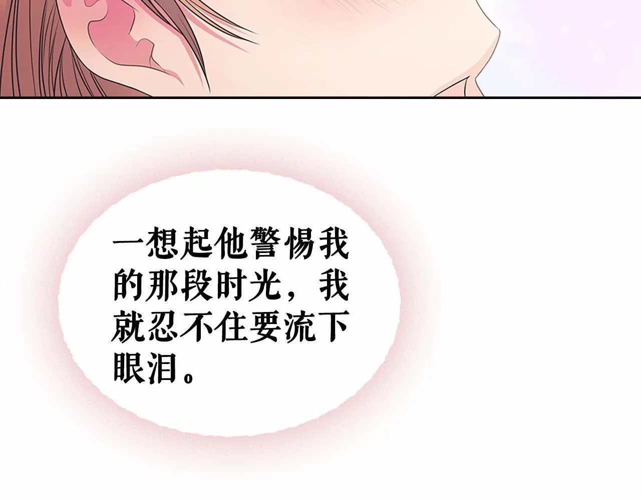 第99话 不眠之夜 第164页