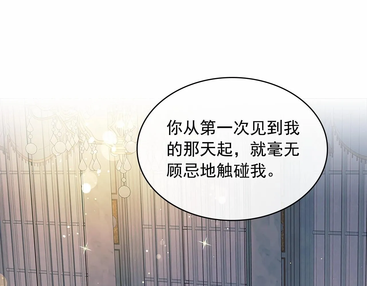 第99话 不眠之夜 第165页