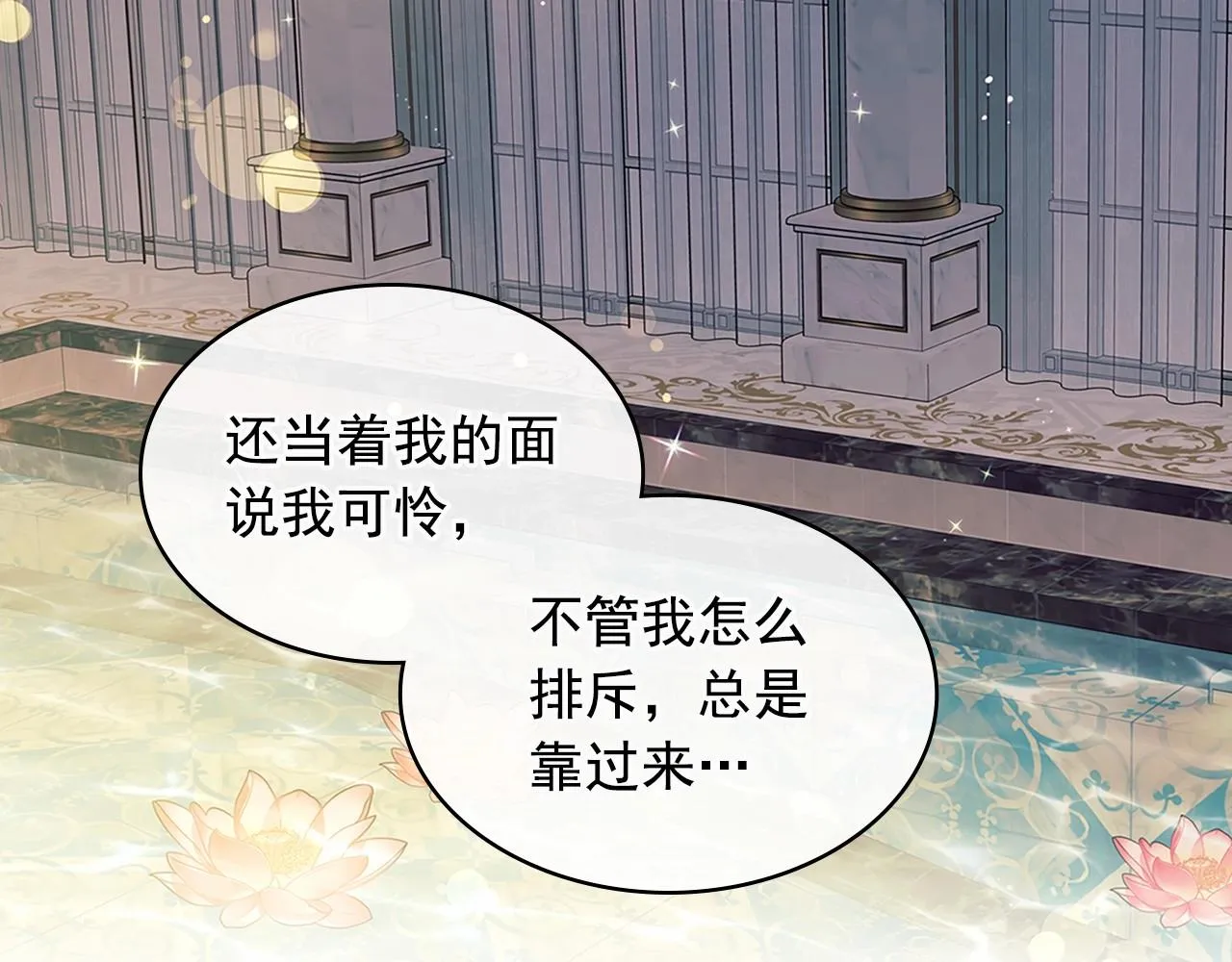 第99话 不眠之夜 第166页