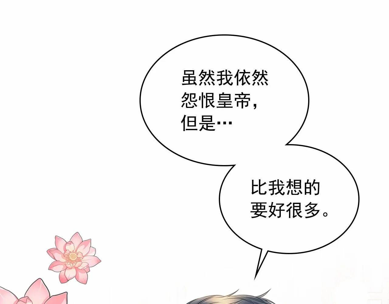 第99话 不眠之夜 第168页