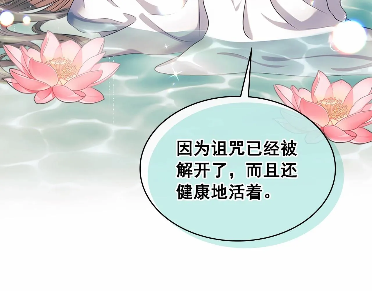第99话 不眠之夜 第170页