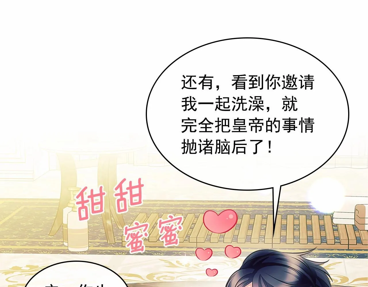 第99话 不眠之夜 第171页