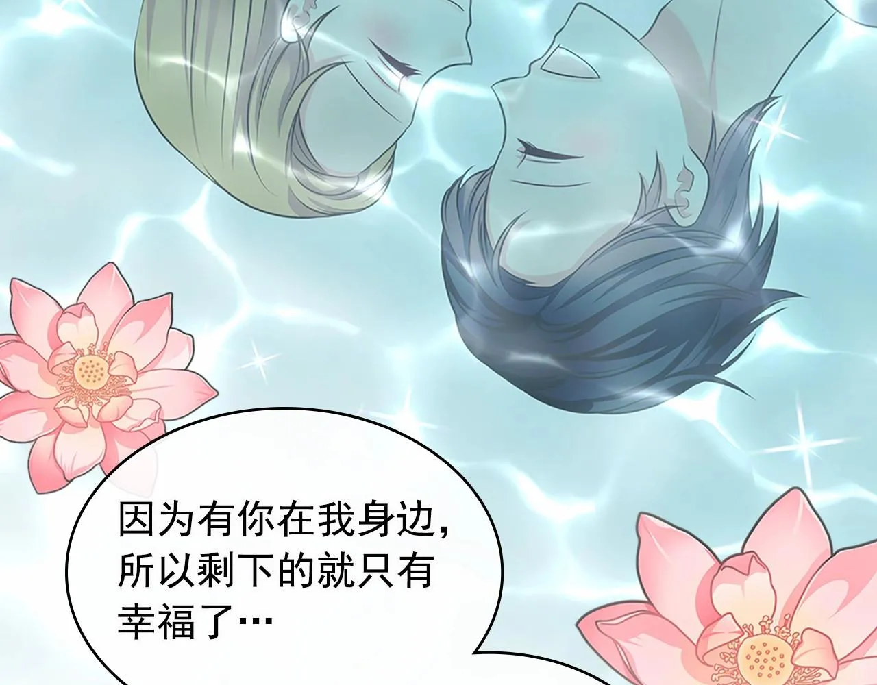 第99话 不眠之夜 第174页