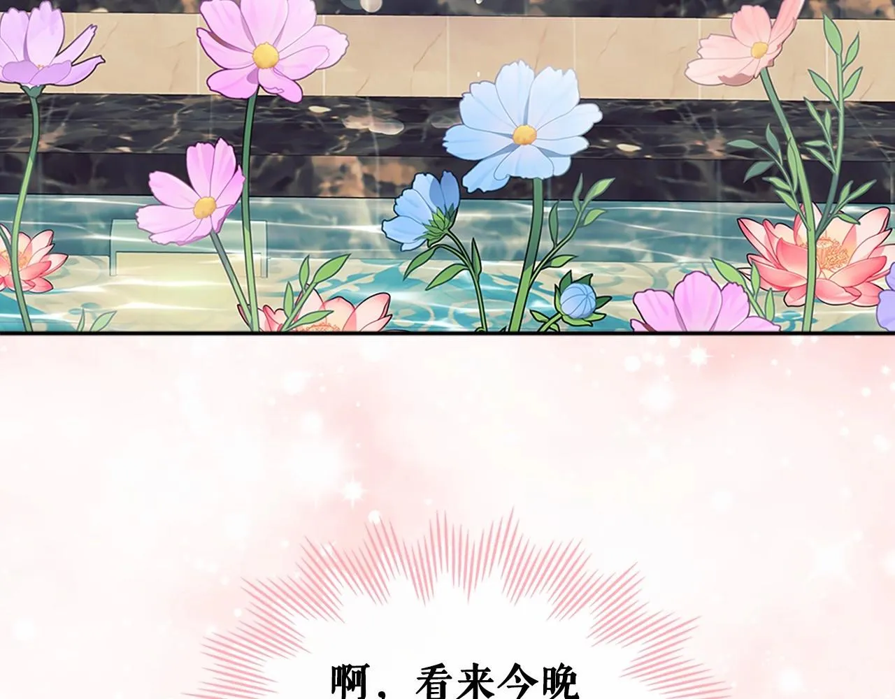 第99话 不眠之夜 第186页
