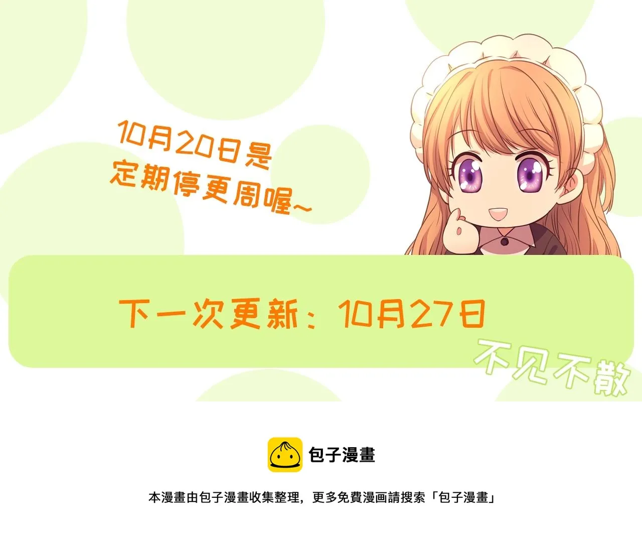 第99话 不眠之夜 第190页