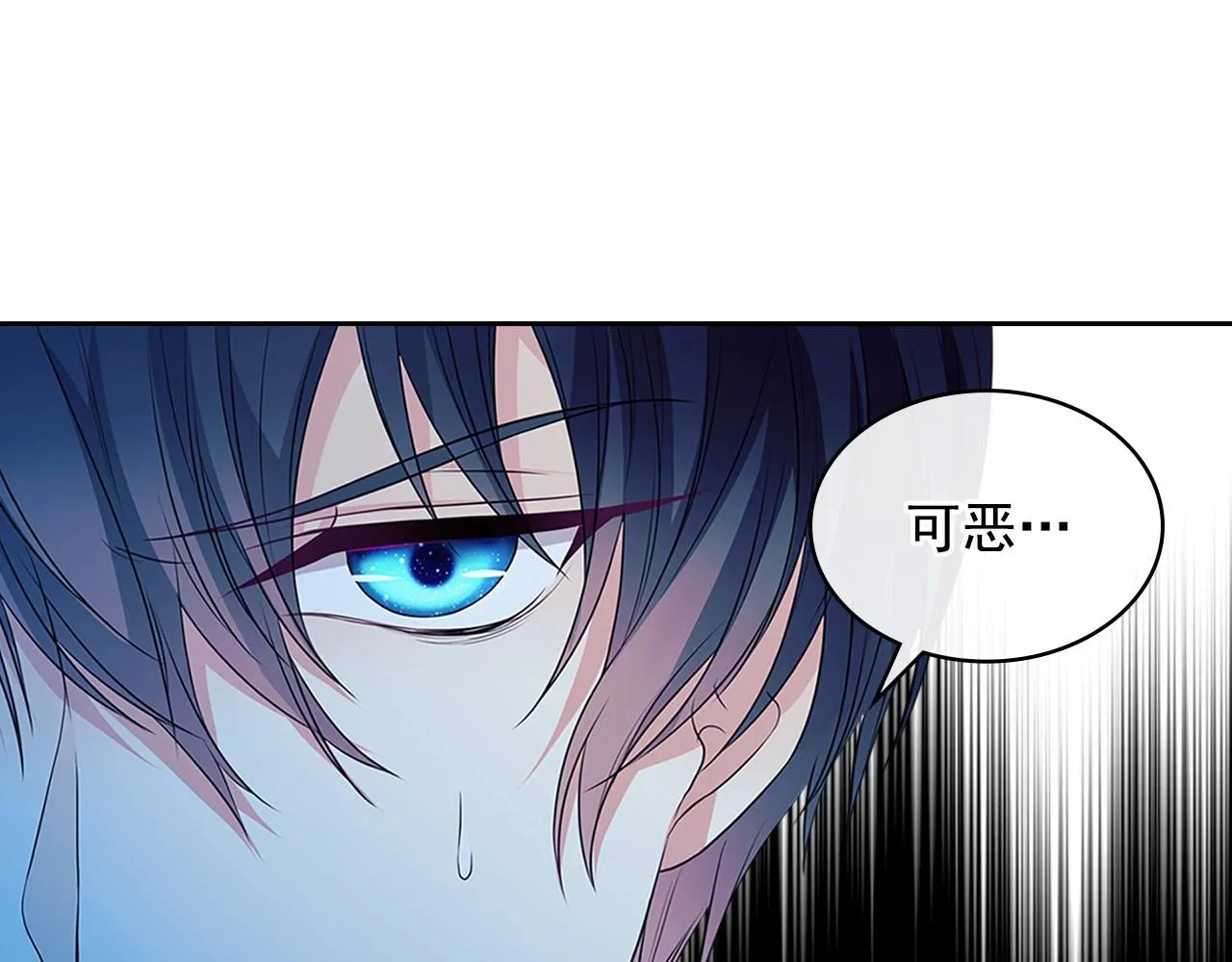 第98话 诅咒的真相 第7页