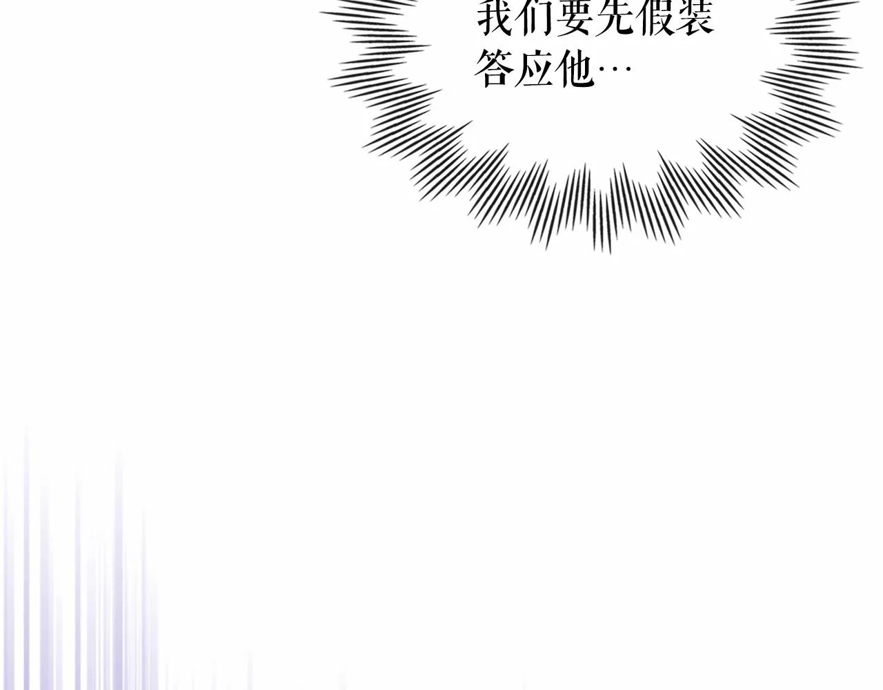 第98话 诅咒的真相 第14页