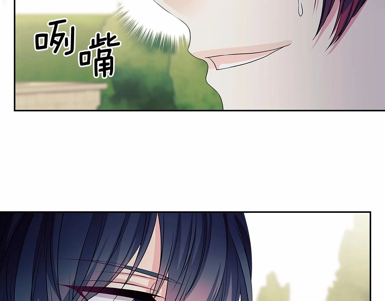 第98话 诅咒的真相 第16页