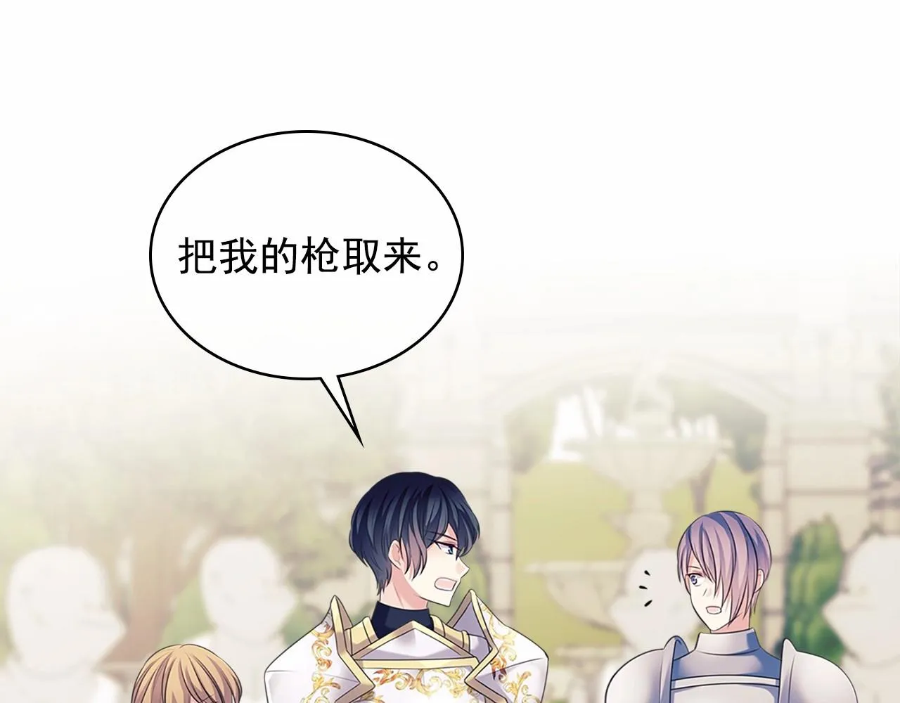 第98话 诅咒的真相 第18页
