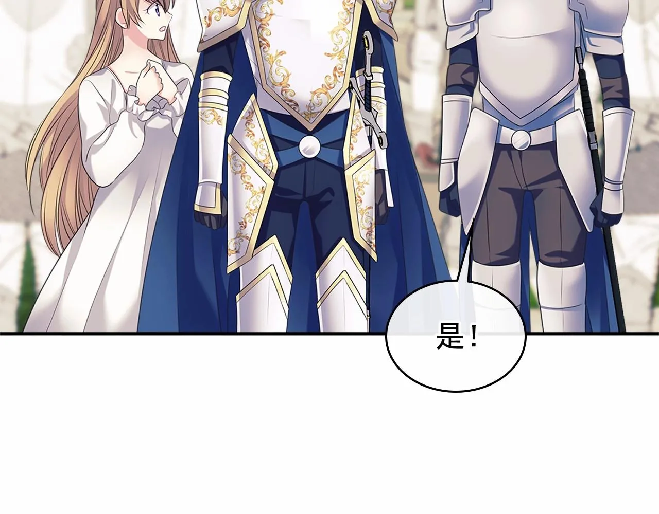 第98话 诅咒的真相 第19页