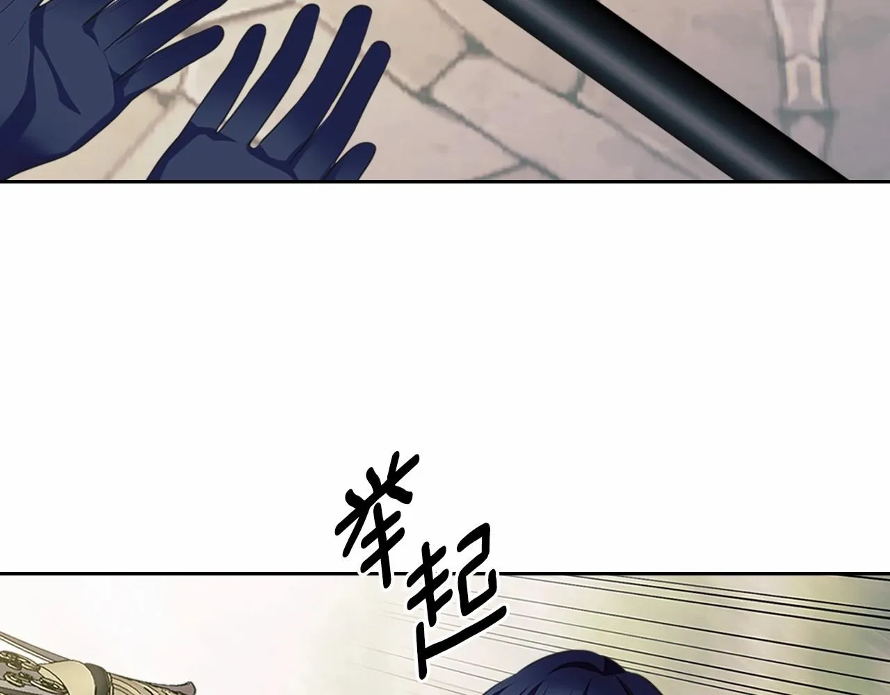 第98话 诅咒的真相 第21页