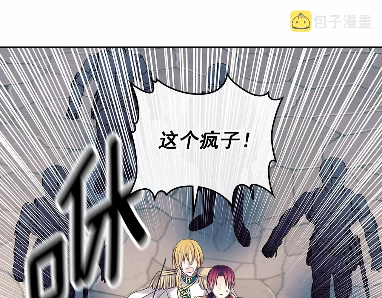 第98话 诅咒的真相 第29页