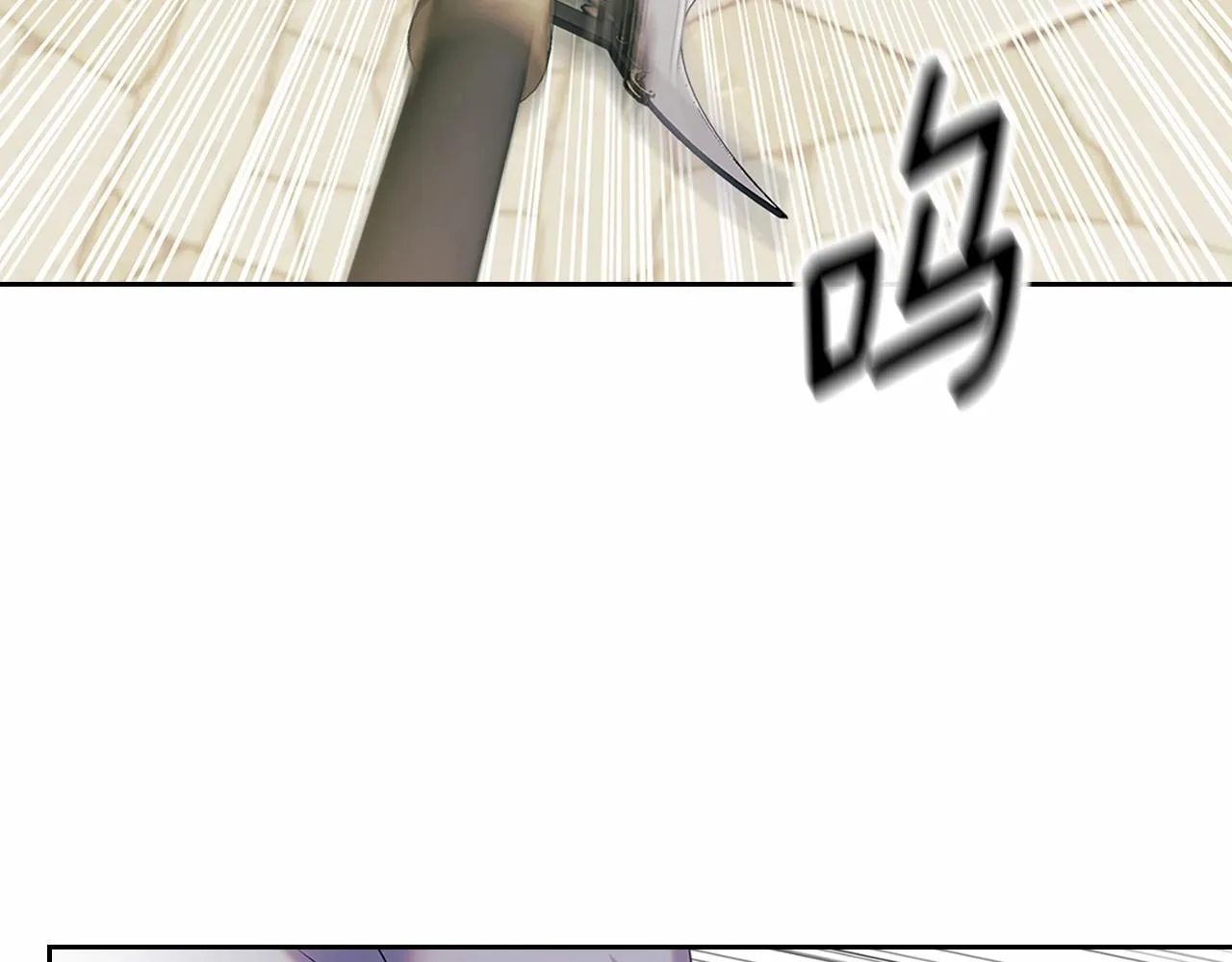 第98话 诅咒的真相 第31页