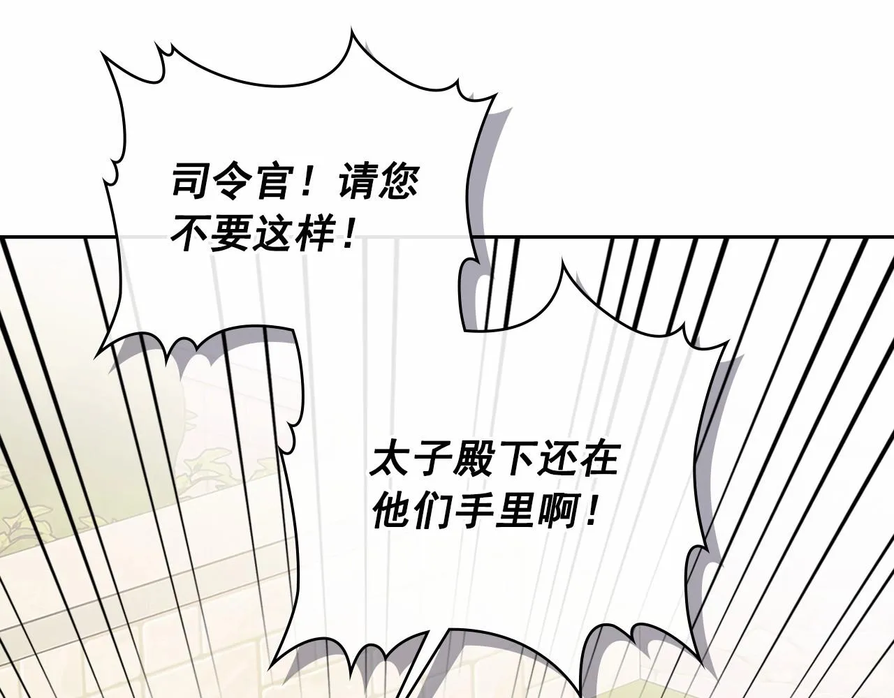第98话 诅咒的真相 第35页