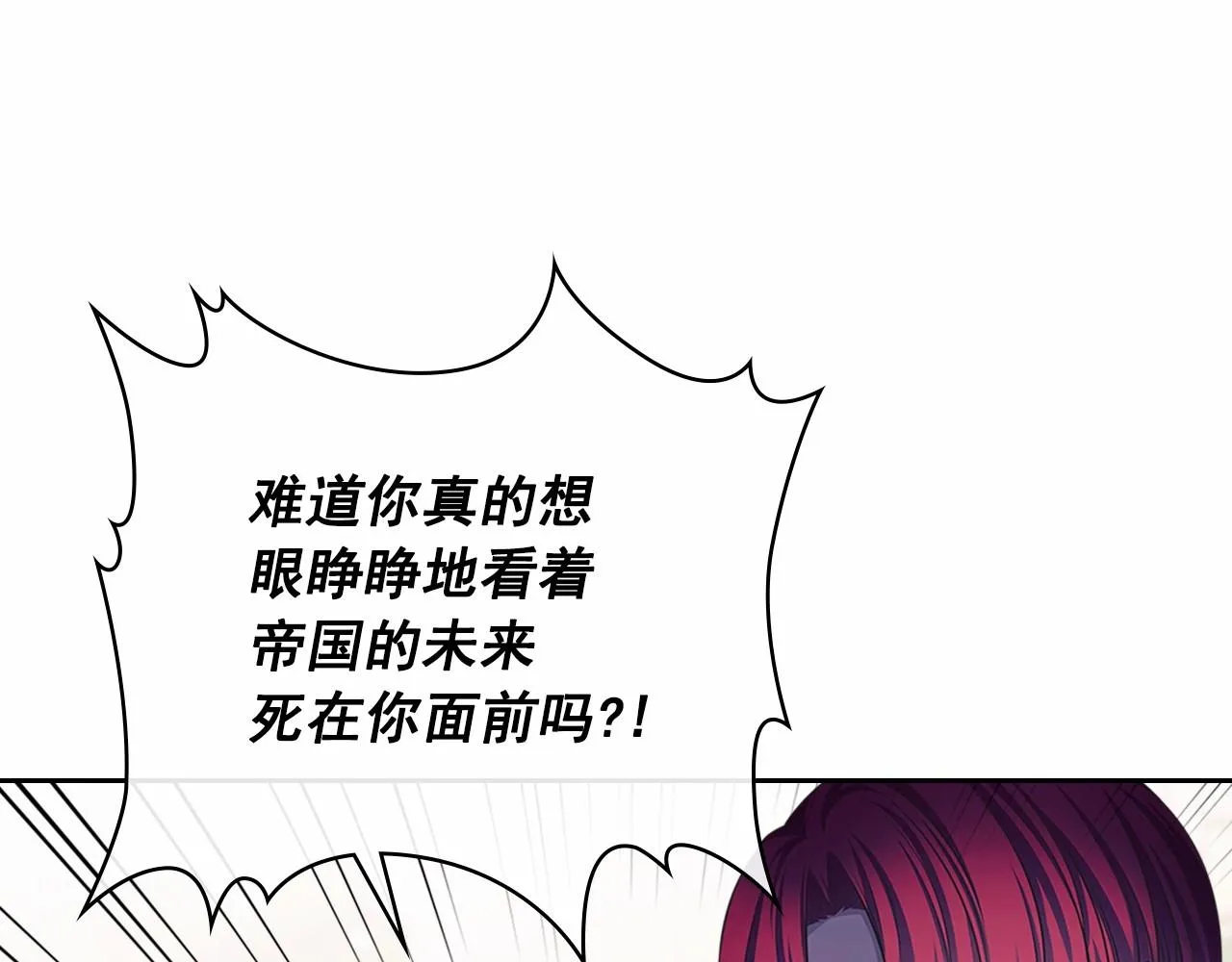 第98话 诅咒的真相 第41页