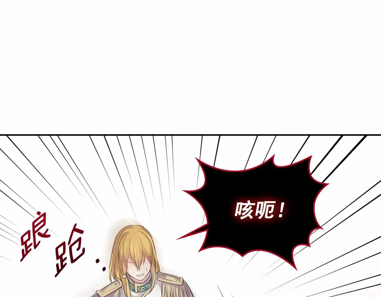 第98话 诅咒的真相 第53页