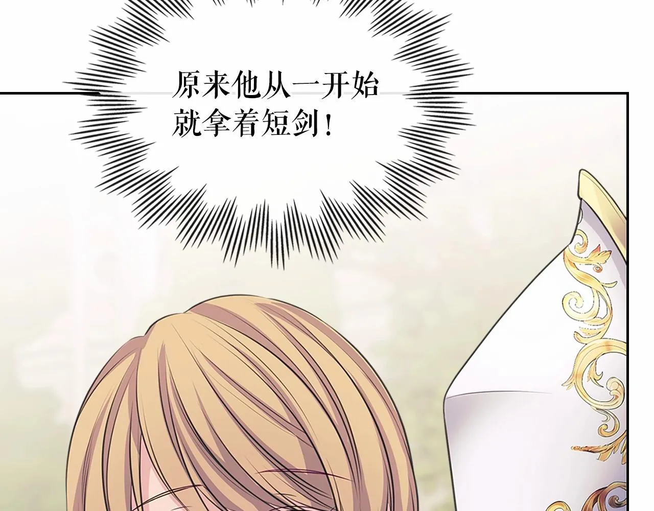 第98话 诅咒的真相 第56页