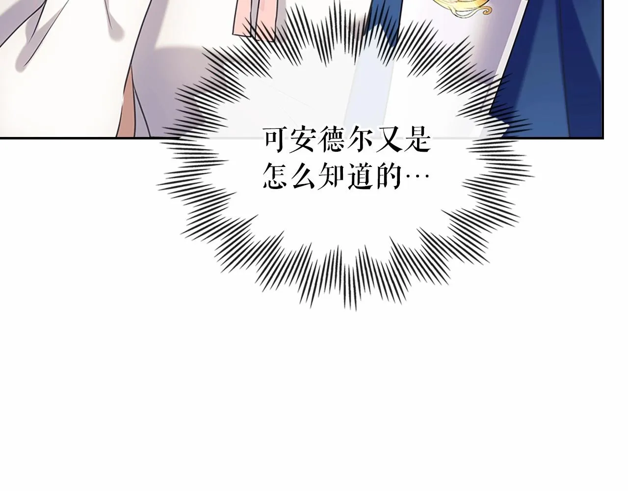 第98话 诅咒的真相 第58页
