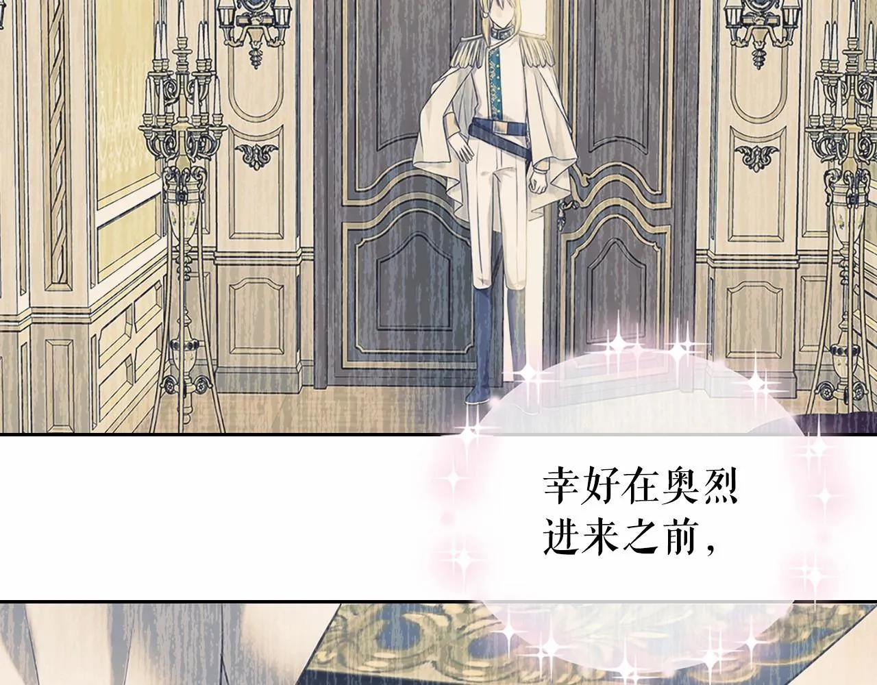 第98话 诅咒的真相 第66页