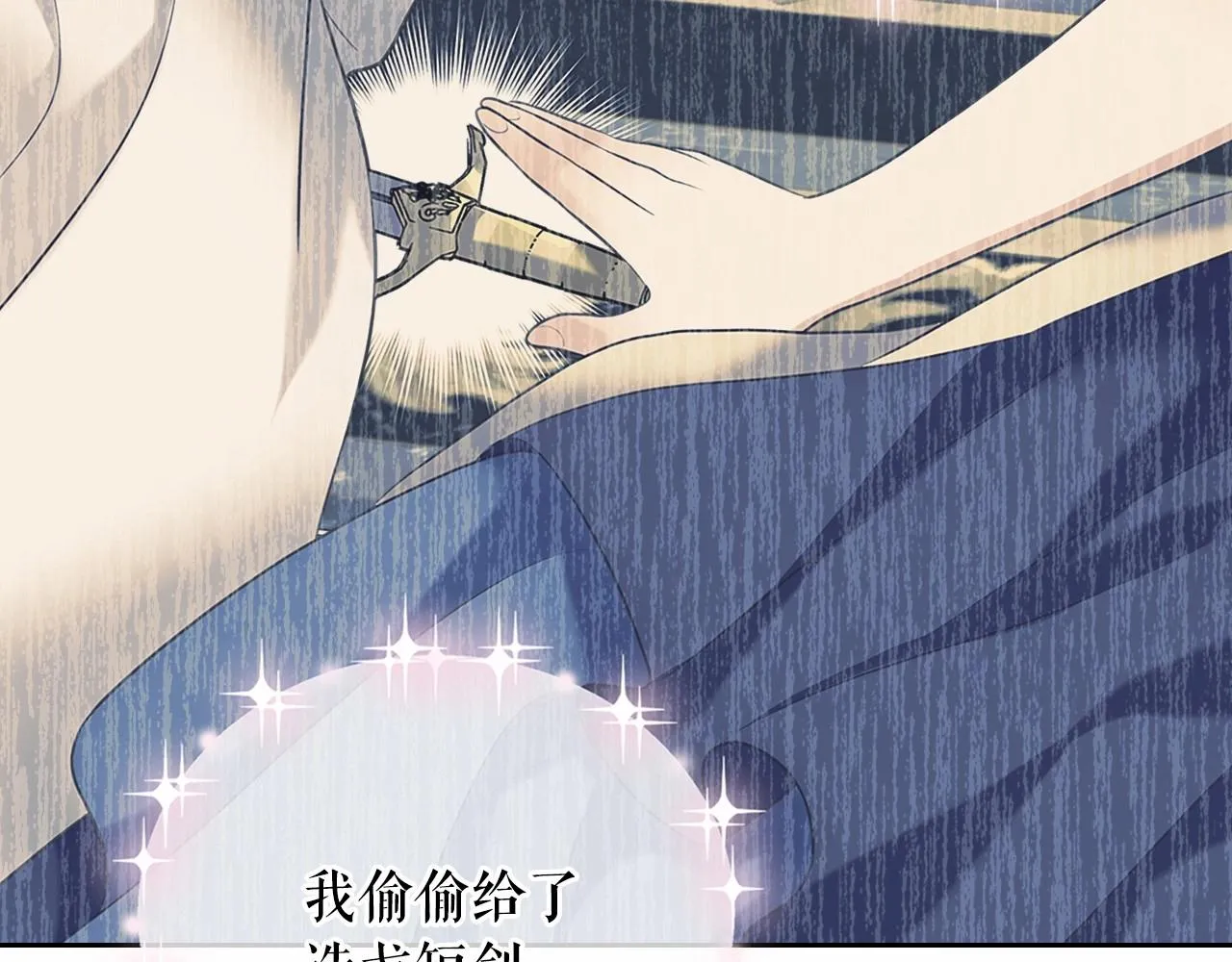 第98话 诅咒的真相 第67页