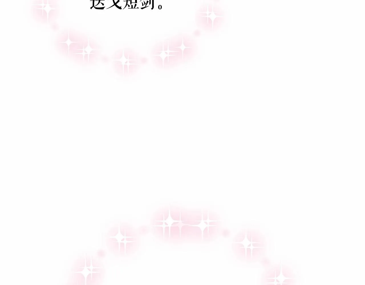第98话 诅咒的真相 第68页