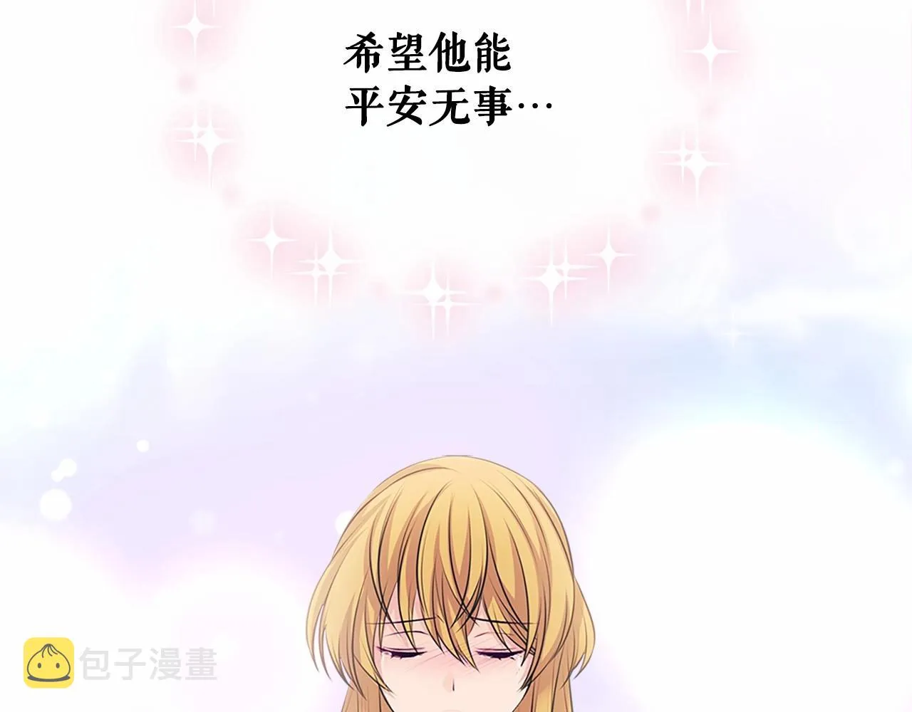 第98话 诅咒的真相 第69页