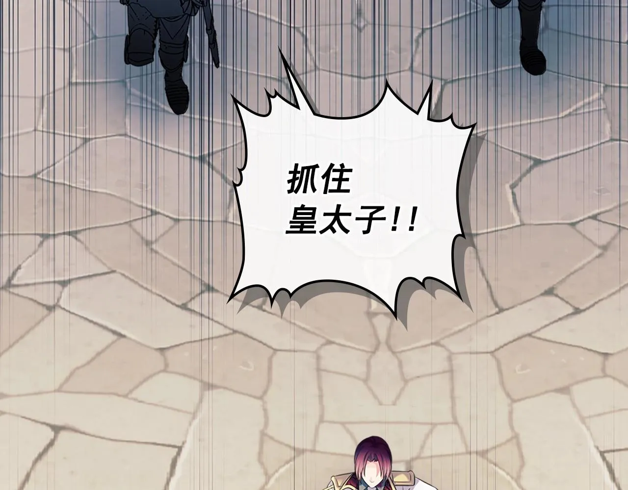 第98话 诅咒的真相 第73页
