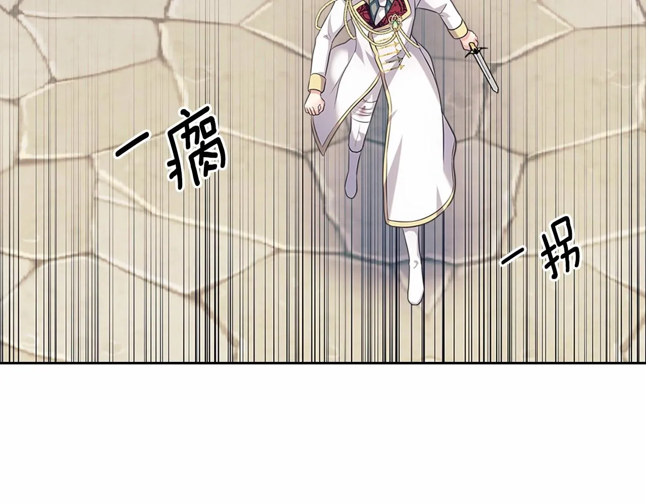 第98话 诅咒的真相 第74页