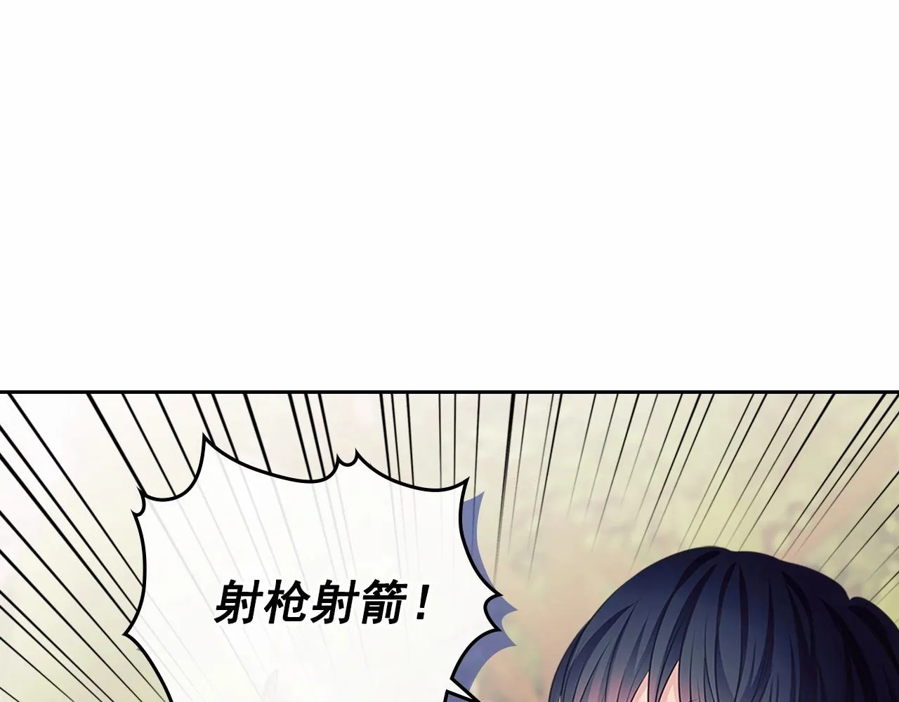 第98话 诅咒的真相 第75页