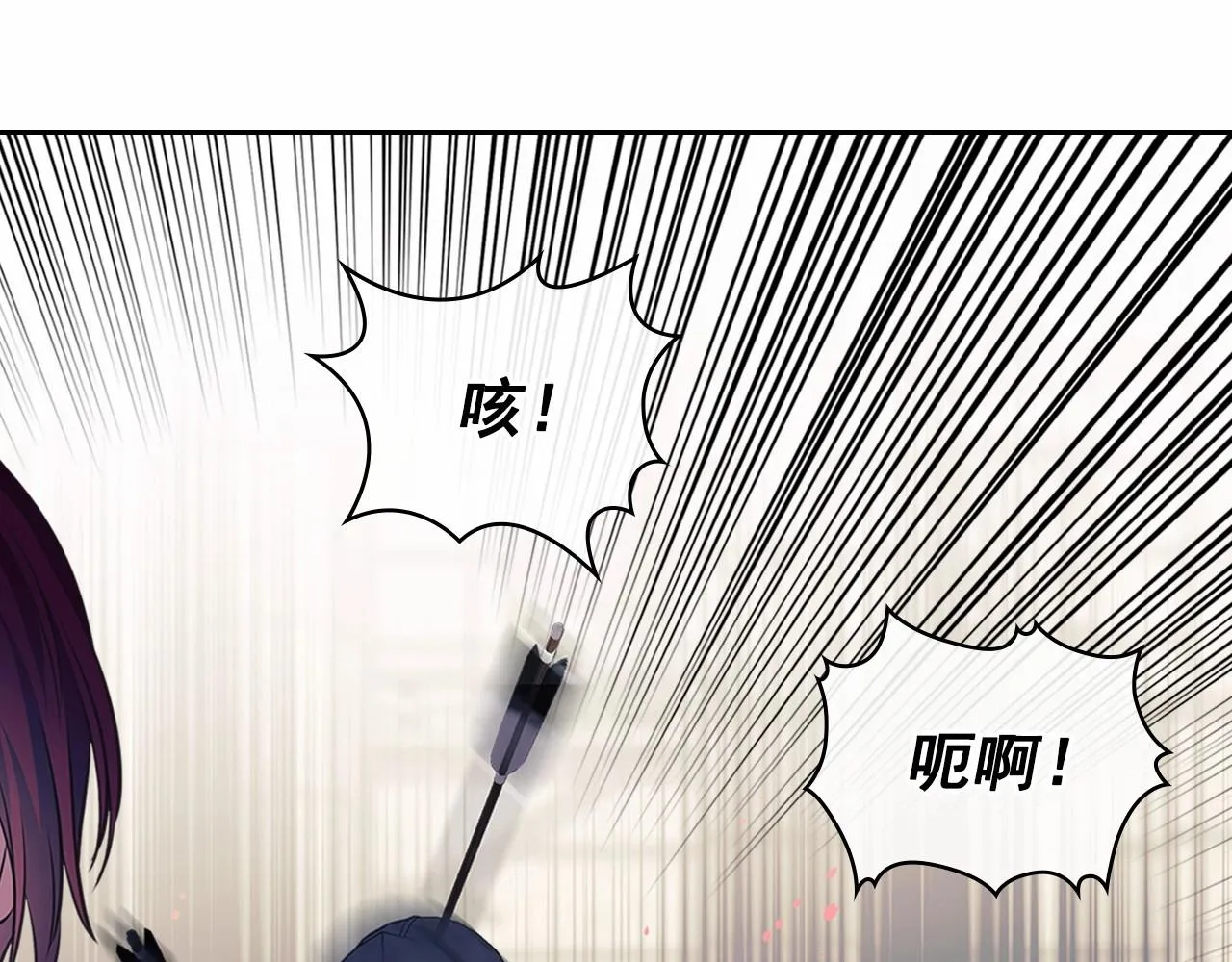 第98话 诅咒的真相 第79页