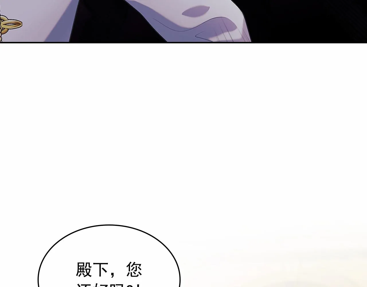 第98话 诅咒的真相 第81页