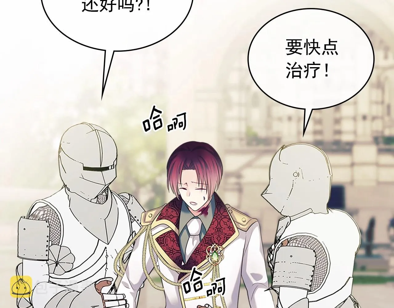第98话 诅咒的真相 第82页