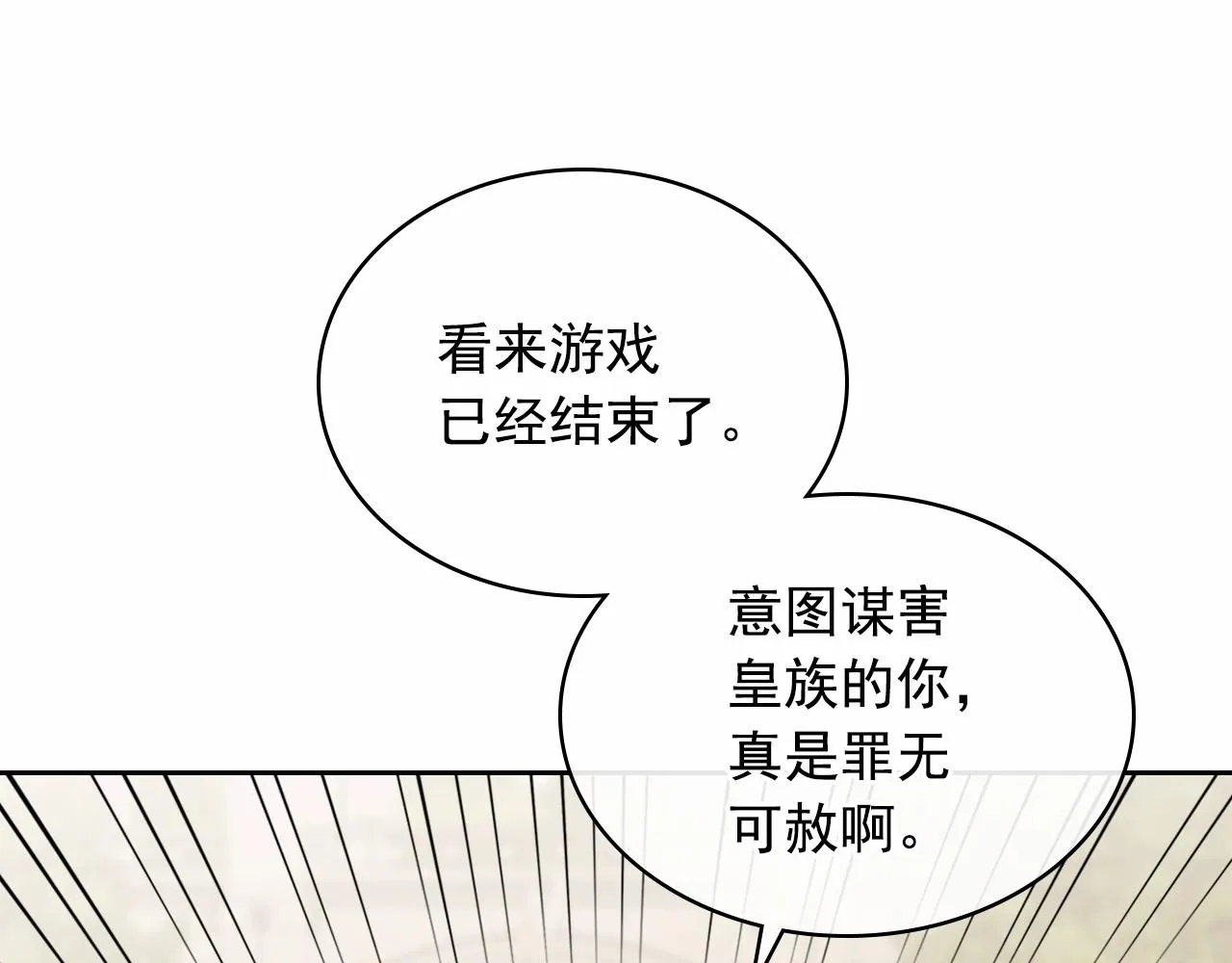 第98话 诅咒的真相 第84页