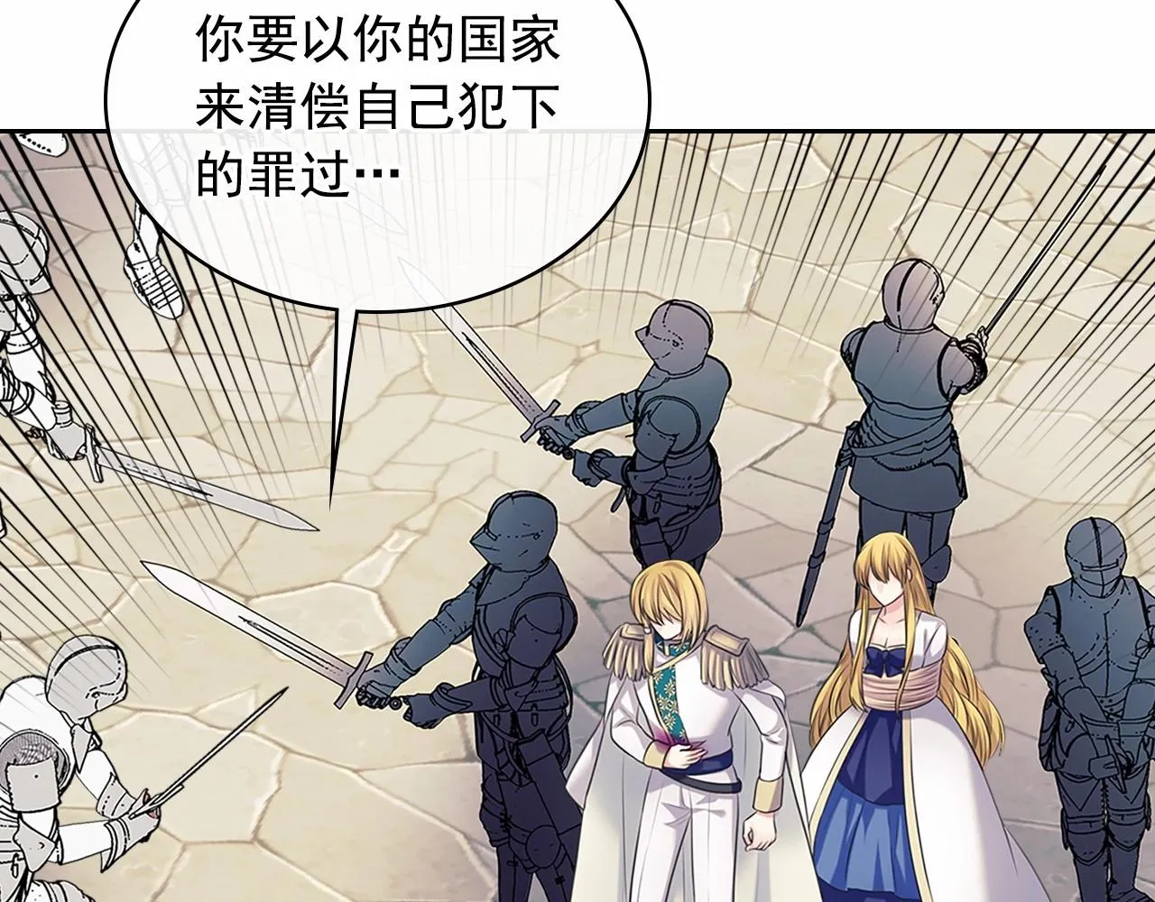 第98话 诅咒的真相 第87页