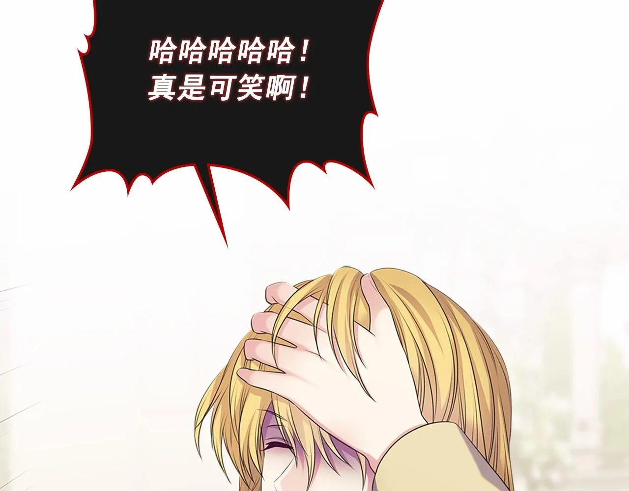 第98话 诅咒的真相 第92页