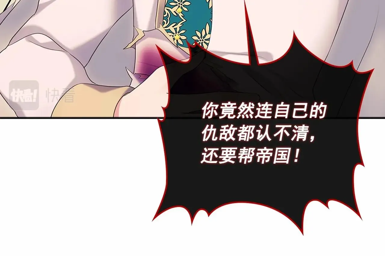 第98话 诅咒的真相 第94页