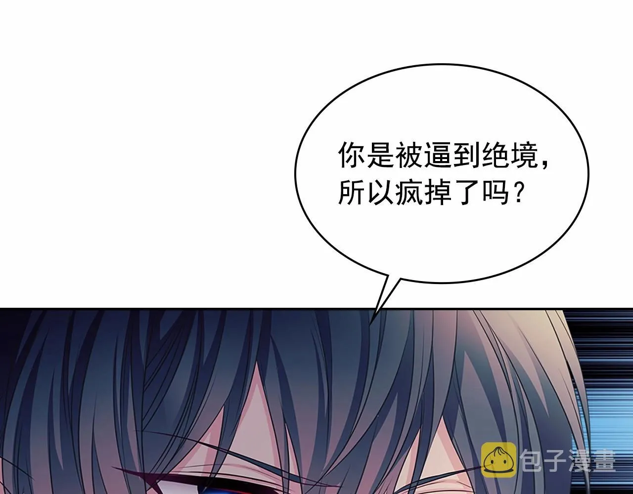 第98话 诅咒的真相 第95页