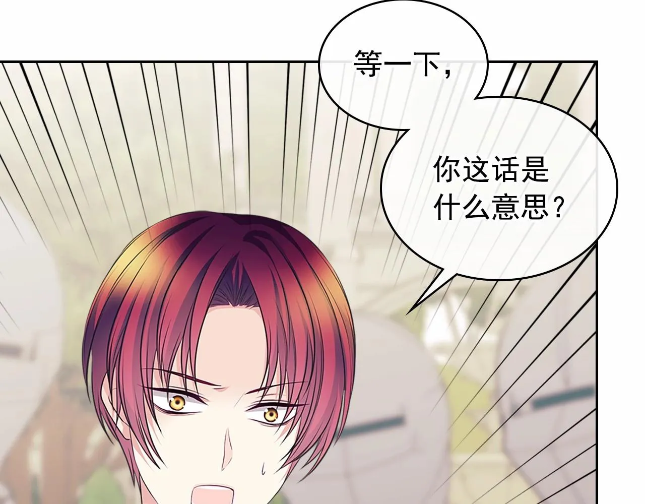 第98话 诅咒的真相 第99页