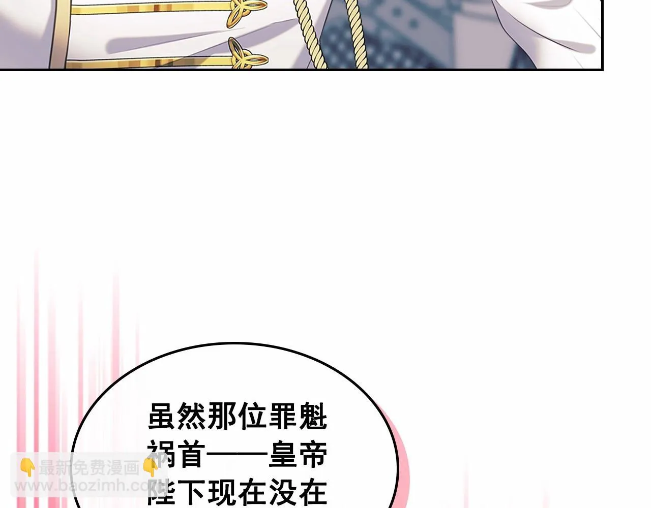 第98话 诅咒的真相 第101页