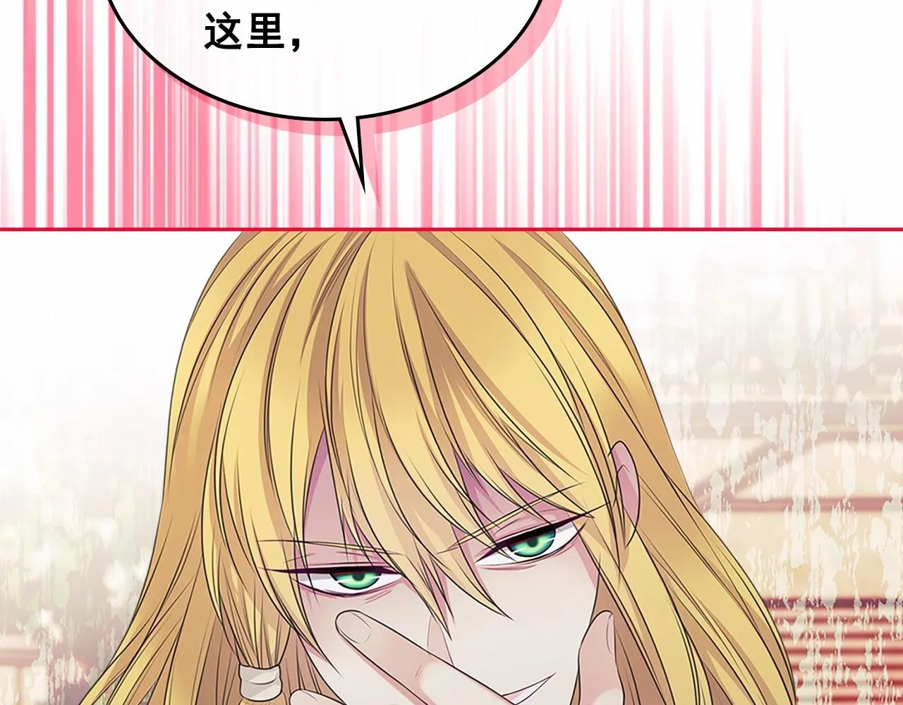 第98话 诅咒的真相 第102页