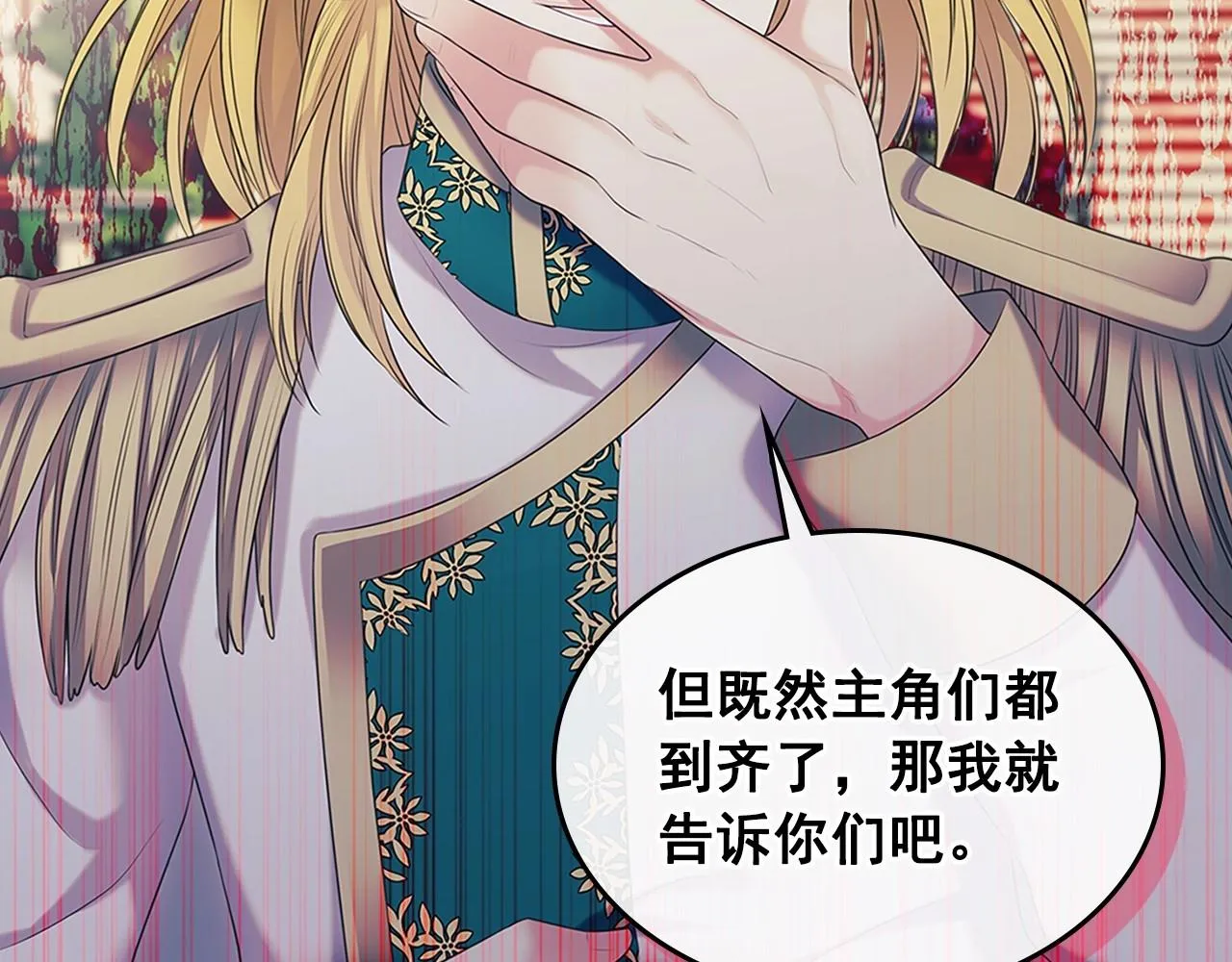 第98话 诅咒的真相 第103页