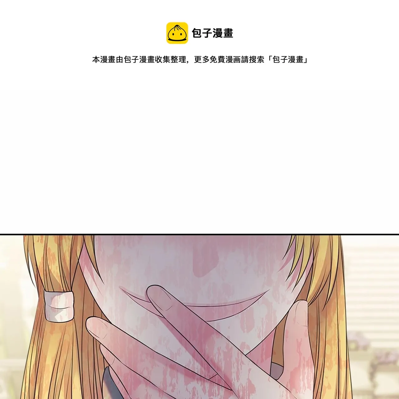 第98话 诅咒的真相 第110页
