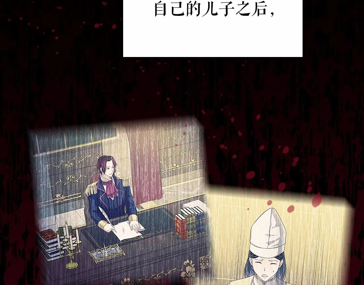 第98话 诅咒的真相 第114页