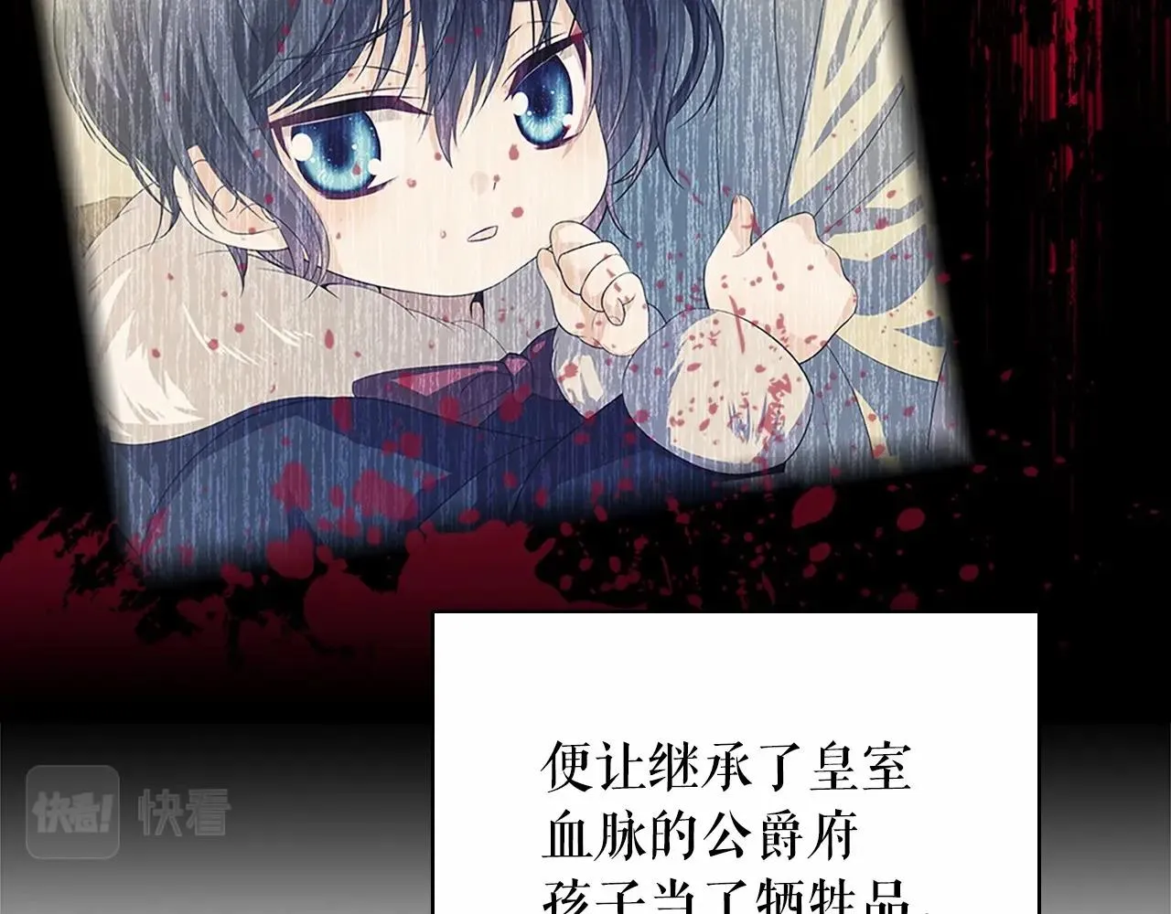 第98话 诅咒的真相 第117页